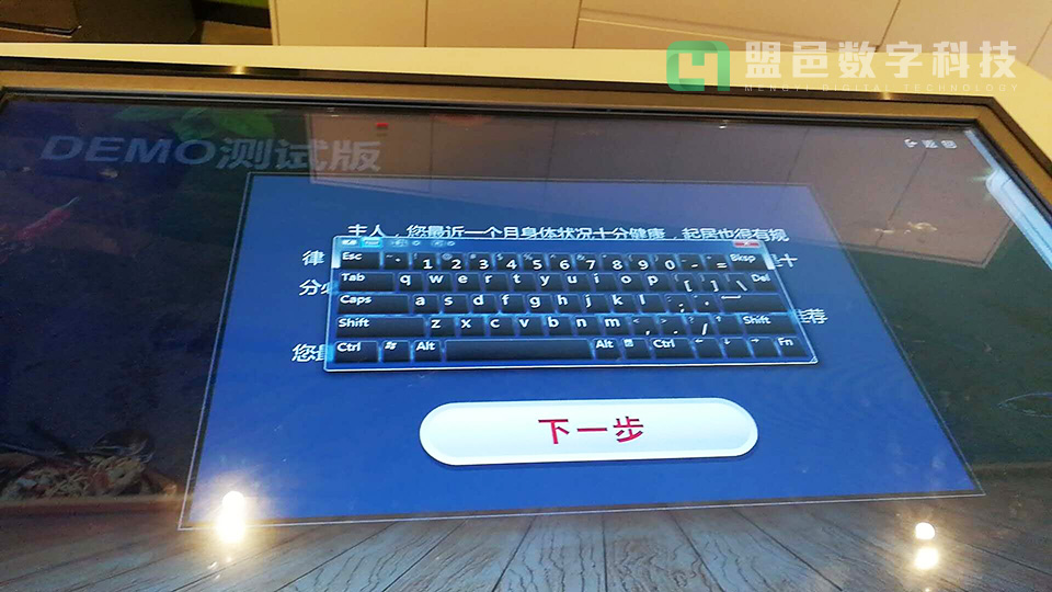 智能廚房系統 觸摸屏