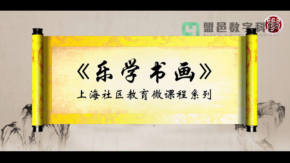 吳良安 楷書的藏鋒和露鋒