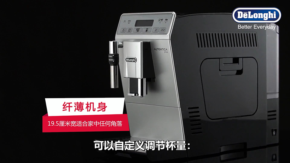 德龍咖啡機(jī) 三維產(chǎn)品動畫
