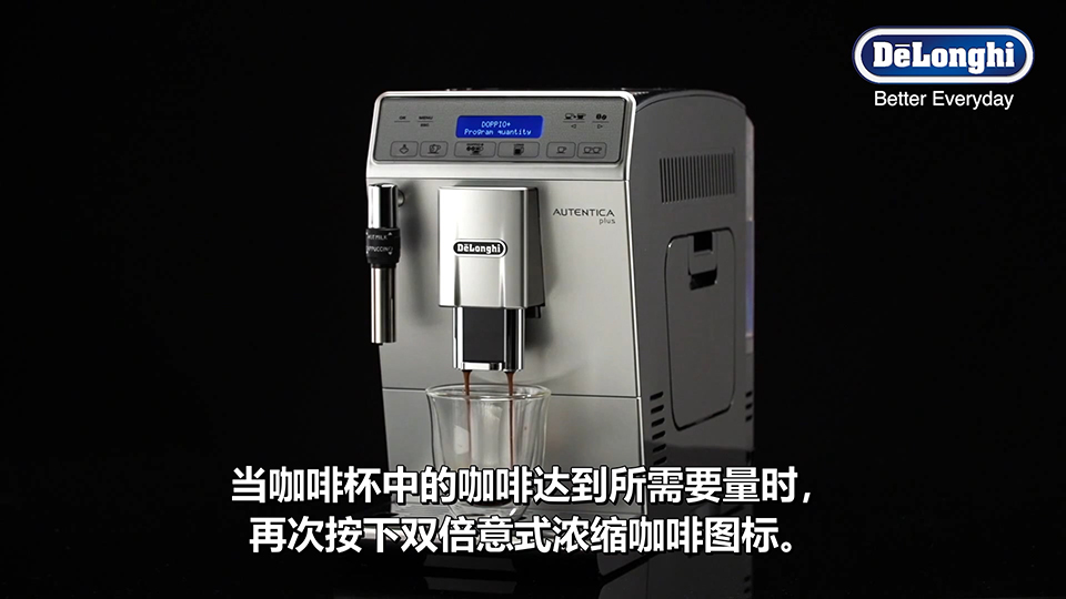 德龍咖啡機(jī) 三維產(chǎn)品動畫