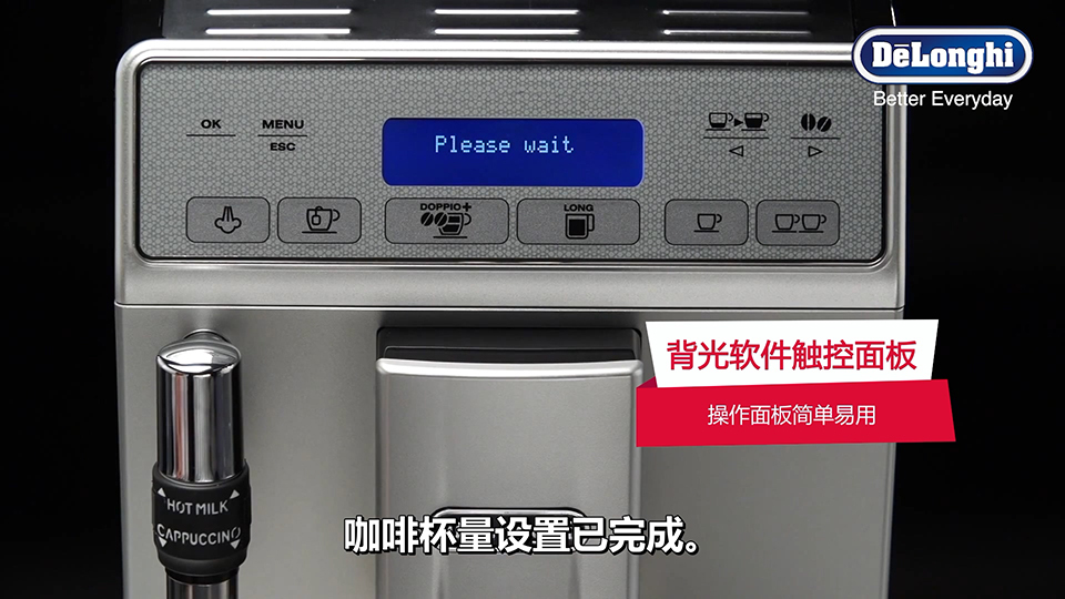 德龍咖啡機(jī) 三維產(chǎn)品動畫