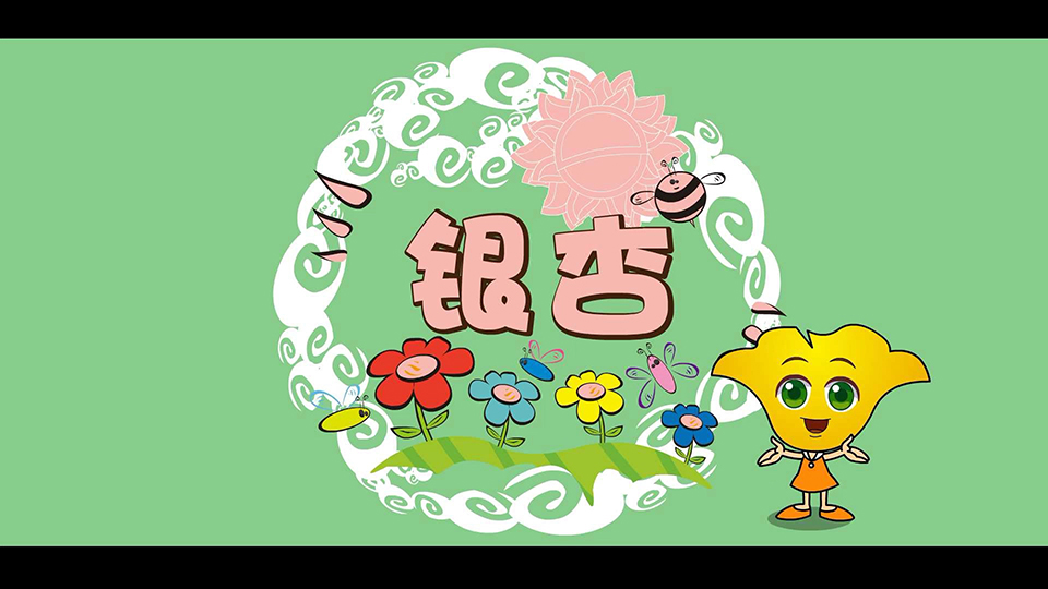 上海市環境學校 銀杏