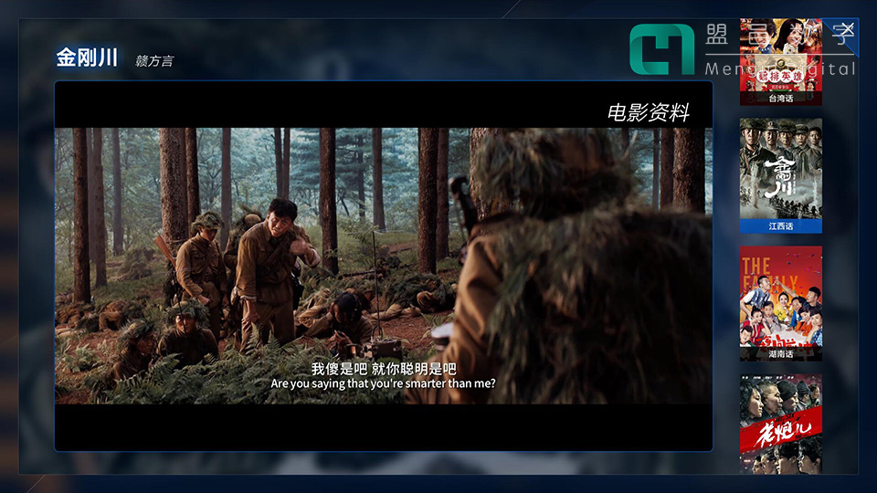 學校AI科普館 方言闖關方言體驗