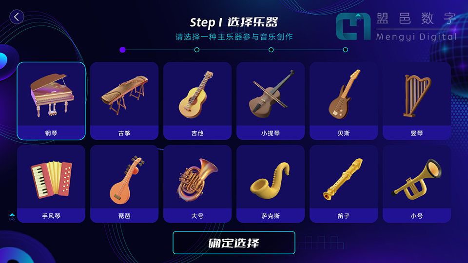 學校AI科普館 AI音樂創作及音樂互動游戲
