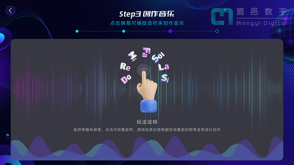 學校AI科普館 AI音樂創作及音樂互動游戲